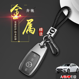 奔驰b200钥匙套两键20 新B级b180汽车专用扣包金属壳男女 22款