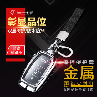 高档男 2018款 专用兰德酷路泽钥匙套新款 陆地巡洋舰汽车包壳扣16