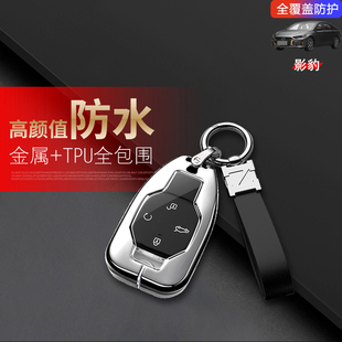 23赛道版 适用于2024款 广汽传祺影豹r钥匙套J20传奇影豹j15扣包21