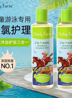 儿童农场Childs Farm儿童宝宝游泳专用去氯洗发沐浴露二合一两瓶