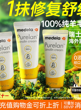 medela美德乐乳头羊脂膏孕妇哺乳期专用防皲裂皴裂舒缓纯羊毛脂霜