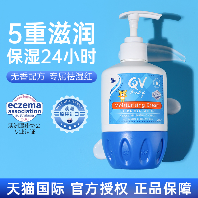 面霜小老虎QV250g新生儿及以上