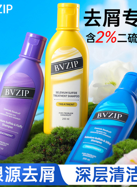 bvzip二硫化硒去屑洗发水洗头水洗发露止痒控油蓬松排行榜男女士