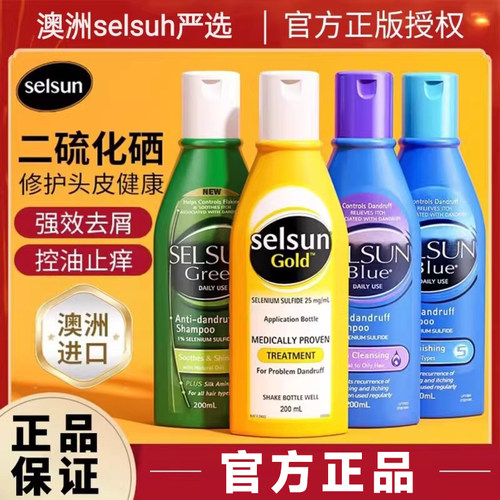 bvzip二硫化硒去屑洗发水