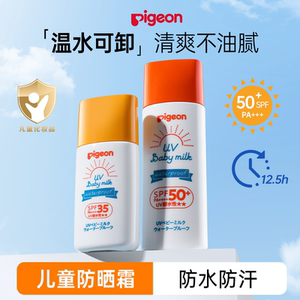 贝亲儿童防晒霜纯物理防晒乳液隔离紫外线小孩宝宝专用轻薄温和