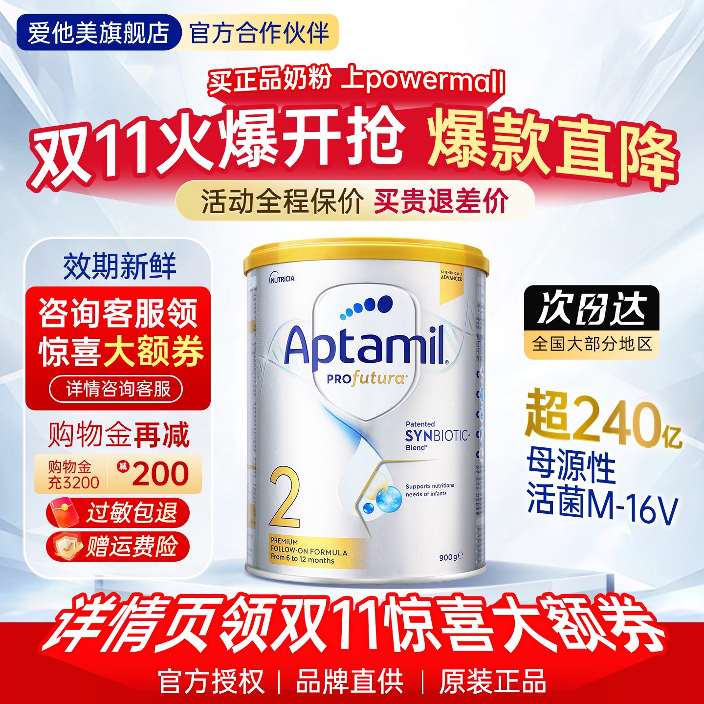 爱他美澳洲白金版2段奶粉6-12月