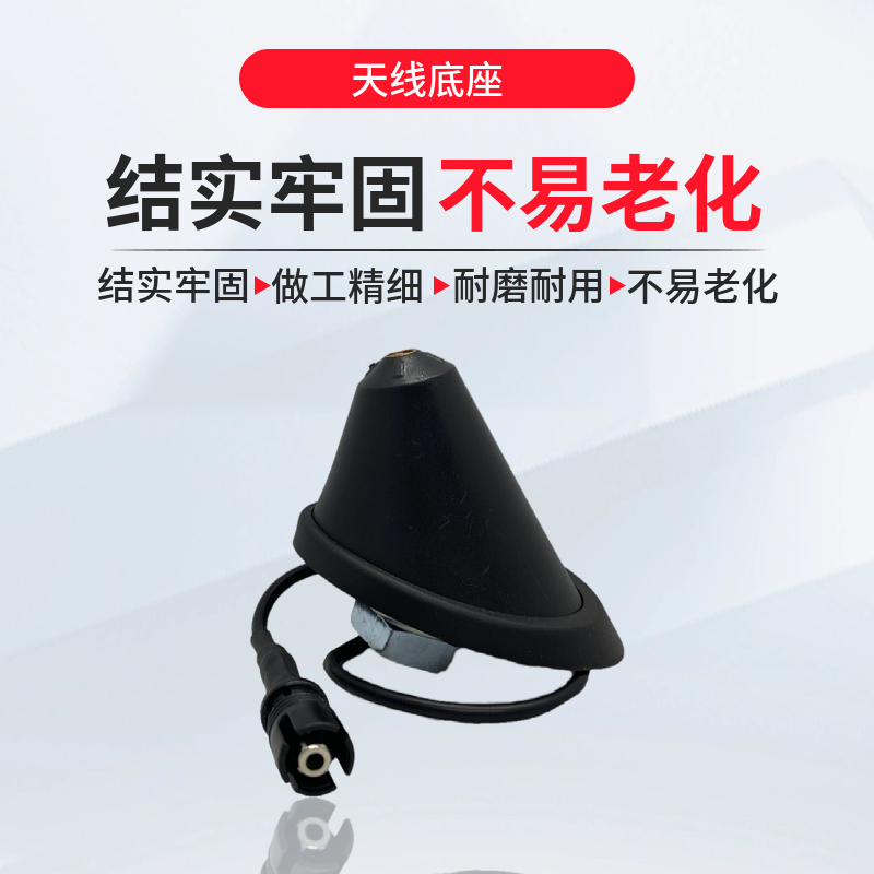 适用于老款桑塔纳3000志俊普桑99新秀车顶收音机长短天线底座