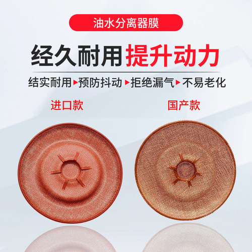 淘众奥迪Q5新帕迈腾油水分离器膜