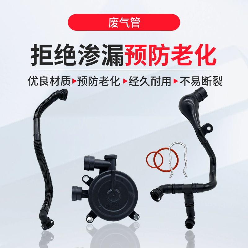 淘众桑塔纳3000志俊废气管废气阀