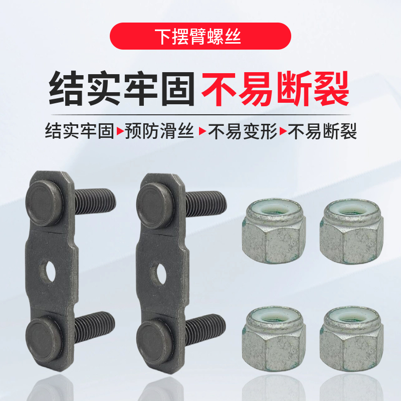淘众普桑3000志俊锁紧板下球头