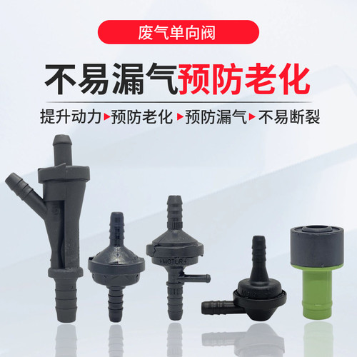 淘众帕萨特B5领驭奥迪A6废气阀