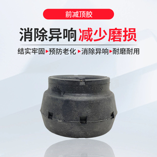 适配新捷达新桑宝来朗逸朗行晶锐前减震器顶胶支座胶平面压力轴承