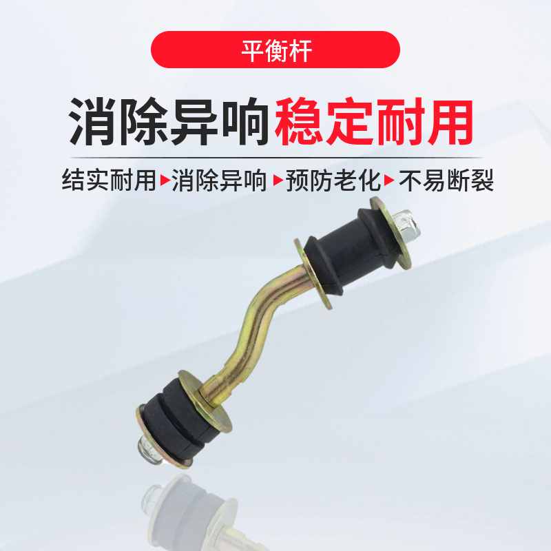 淘众桑塔纳普桑3000志俊小连接杆