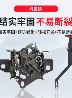 淘众帕萨特B5领驭新领驭机盖锁