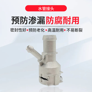 适配途观新帕萨特昊锐CC迈腾明锐野帝1.8T2.0T暖风水管接头三通管