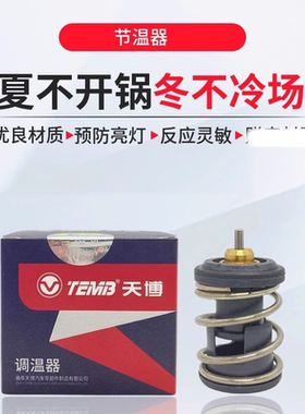 适用新速腾宝来捷达朗逸明锐波罗桑塔纳高尔夫7途安EA211节温器芯