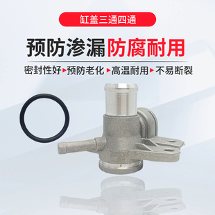 速腾迈腾新帕萨特昊锐途观1.8T 2.0T EA888缸盖三通四通水管接头