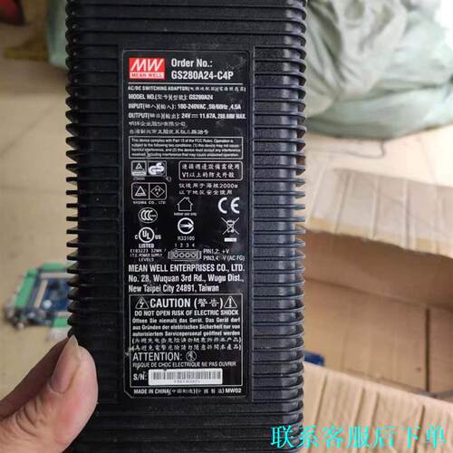 明伟 GS280A24-C24 开关电源适配器 280W 2议价
