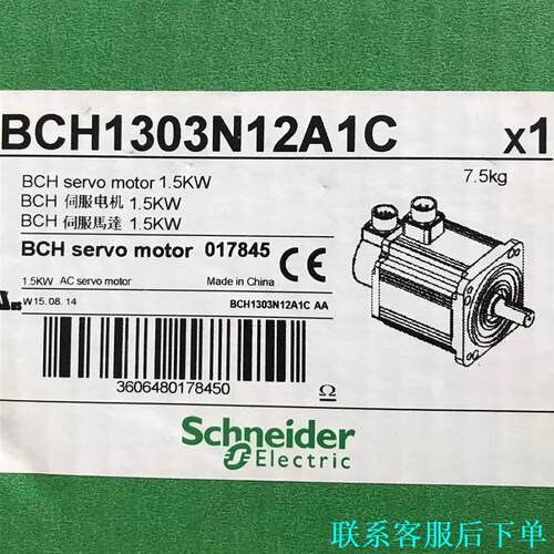 BCH1303N12A1C施耐德伺服电机全新原装正品议价