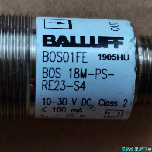 巴鲁夫光电传感器，BOS18没—PS—RE23—S4。全新未议价