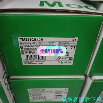 TM221CE40R/TM221CE40T施耐德全新模块项目议价