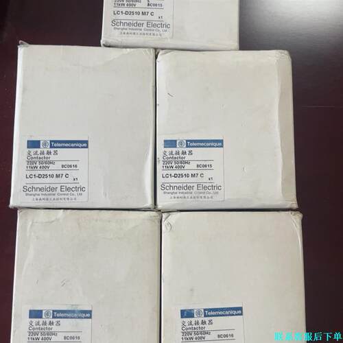 施耐德LC1D2510M7C接触器，25A，1常开，线圈电压议价