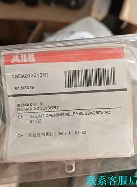 ABB ISOMAX附件，型号1SDA013313R1，适用议价