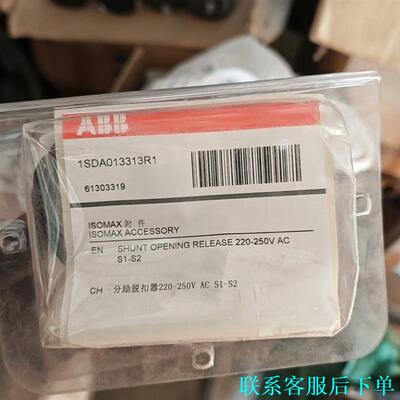 ABB ISOMAX附件，型号1SDA013313R1，适用议价