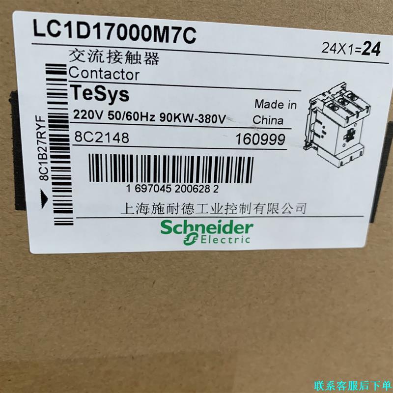 施耐德 接触器LC1D17000M7C议价