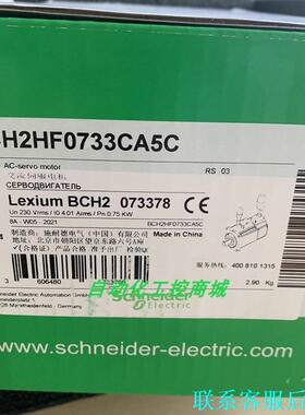 BCH2HF0733CA5C施耐德电机全新原装正品现货议价
