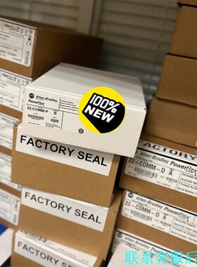 22-COMM-P，现货5个议价