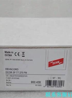 DEHN盾牌 900439防雷器 DCOR 3P TT 27议价