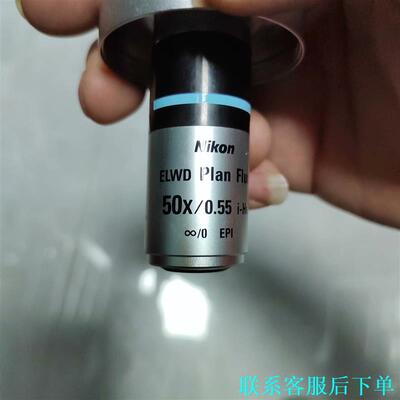 NIKON/尼康 ELWD Plan Fluor 50X/0议价