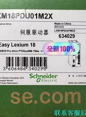 LXM18PDU01M2X议价