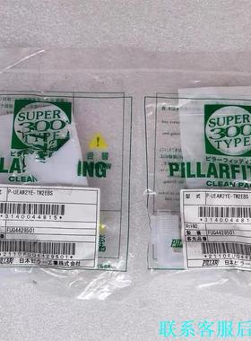 P-UEAW2YE-TW2EBS 皮拉PILLAR PFA入议价