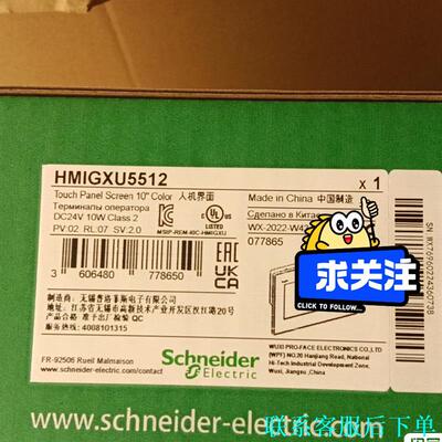 HMIGXU5512 HMIGXU3512施耐德触摸屏全新原议价