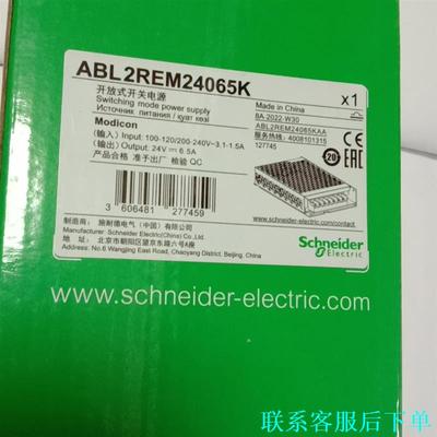 全新正品施耐德开关电源 ABL2REM24065K！输入电压议价