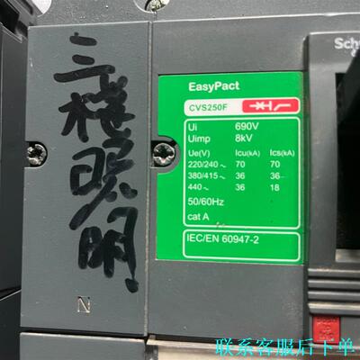 施耐德断路器，CVS250F，两个。CVS100F，四个拆机议价