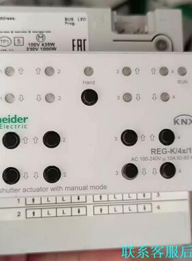 mtn649704，施耐德knx4路窗帘模块，包功能，无包装议价