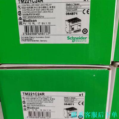 TM221C24R/TM221C24T  施耐德现货，全新原议价