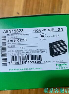 施耐德全新原装正品A9N19823    100A 4P D议价