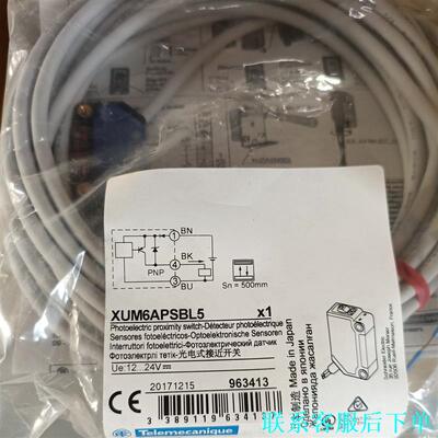 施耐德光电开关XUM6APSBL5，全新原装正品，现货102议价