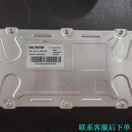 拆机SAIC MOTOR荣威电池管理系统BMU，议价