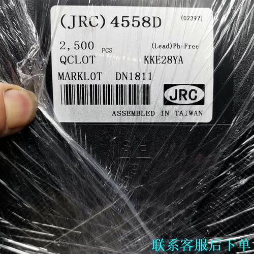 4558D SOP8  双路运算放大器芯片议价