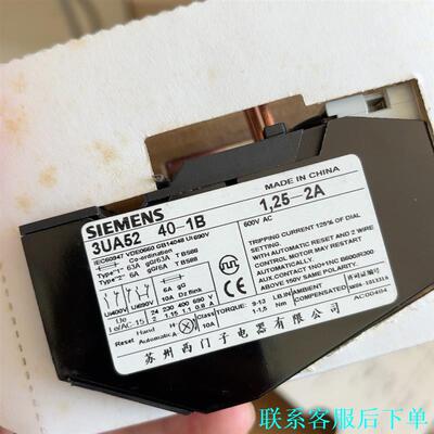 正品西门子3UA52 40-1B 1.25-2A热过载继电器议价