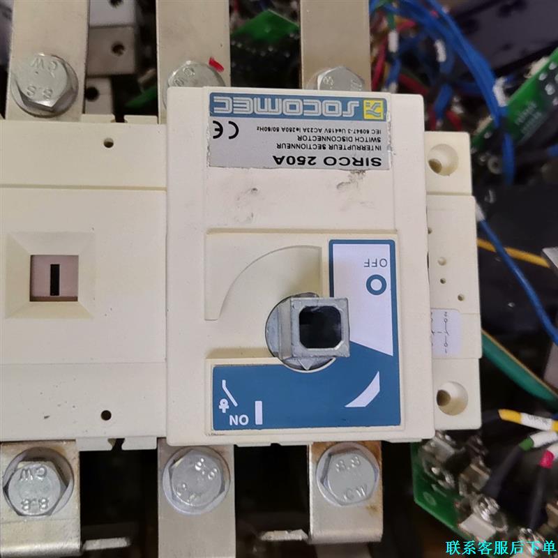 溯高美SOCOMEC负荷隔离开关SIRCO 250A柜内外操议价