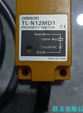 全新有包装欧姆龙光电接近开关，，型号：TL-N12MD1议价