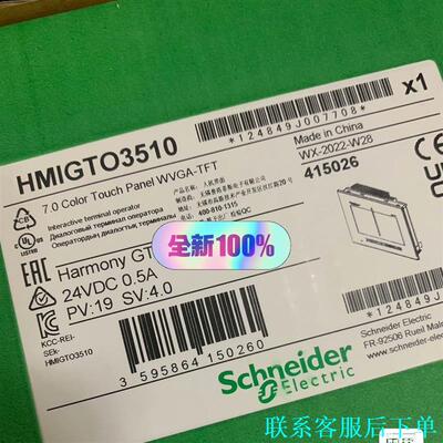 施耐德全新原装触摸屏HMIGTO3510 全新未拆封，少量现议价