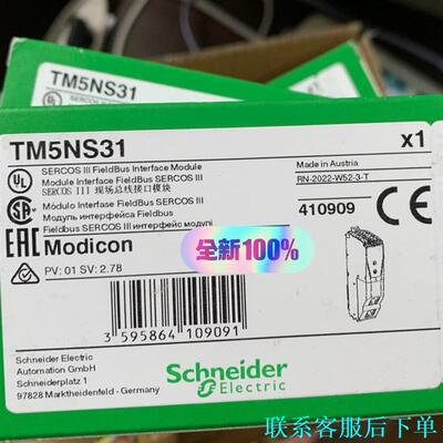 施耐德TM5NS31全新原装正品，质保一年现货20个议价出议价