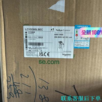 施耐德接触器LC1G300LSEC，全新原装正品 .库存议价